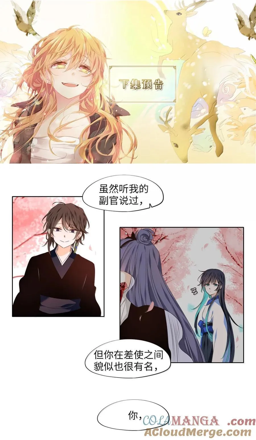 348 夏路（十七） 第39页