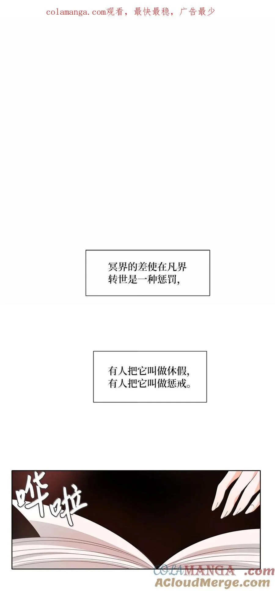 349 夏路（番外一） 第1页