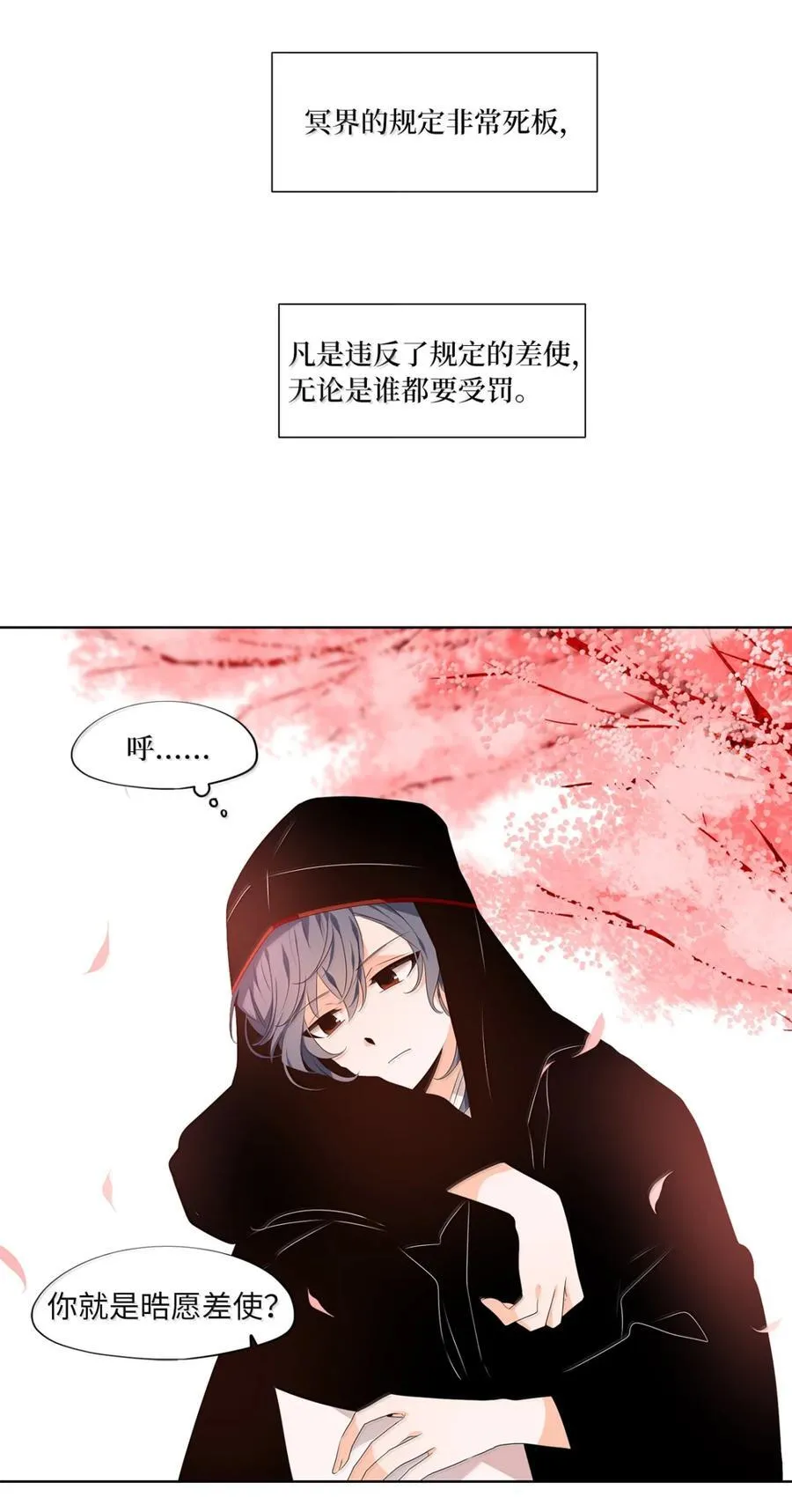 349 夏路（番外一） 第2页