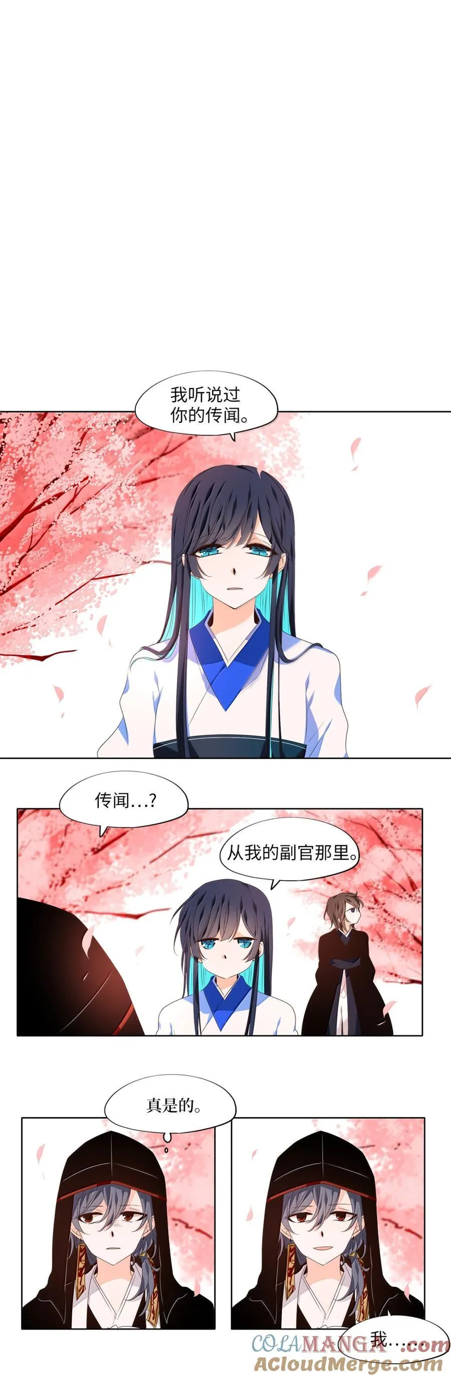 349 夏路（番外一） 第5页