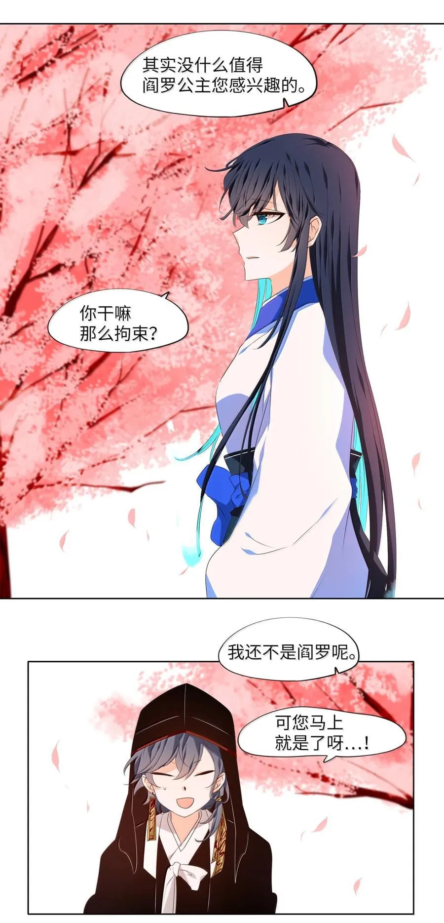 349 夏路（番外一） 第6页