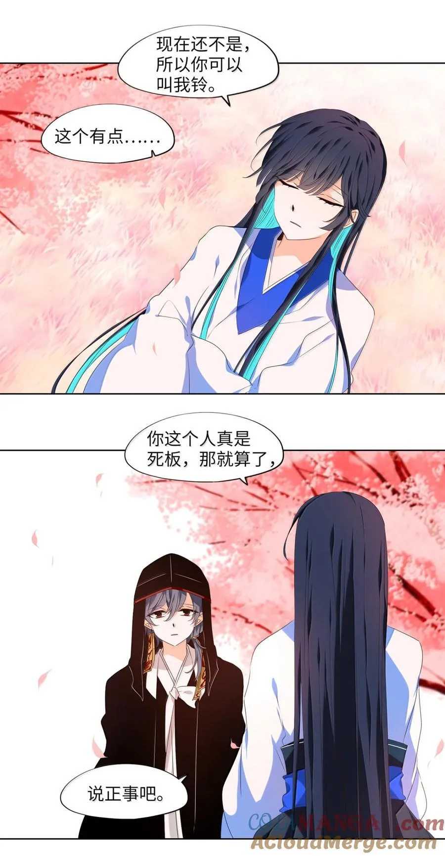 349 夏路（番外一） 第7页