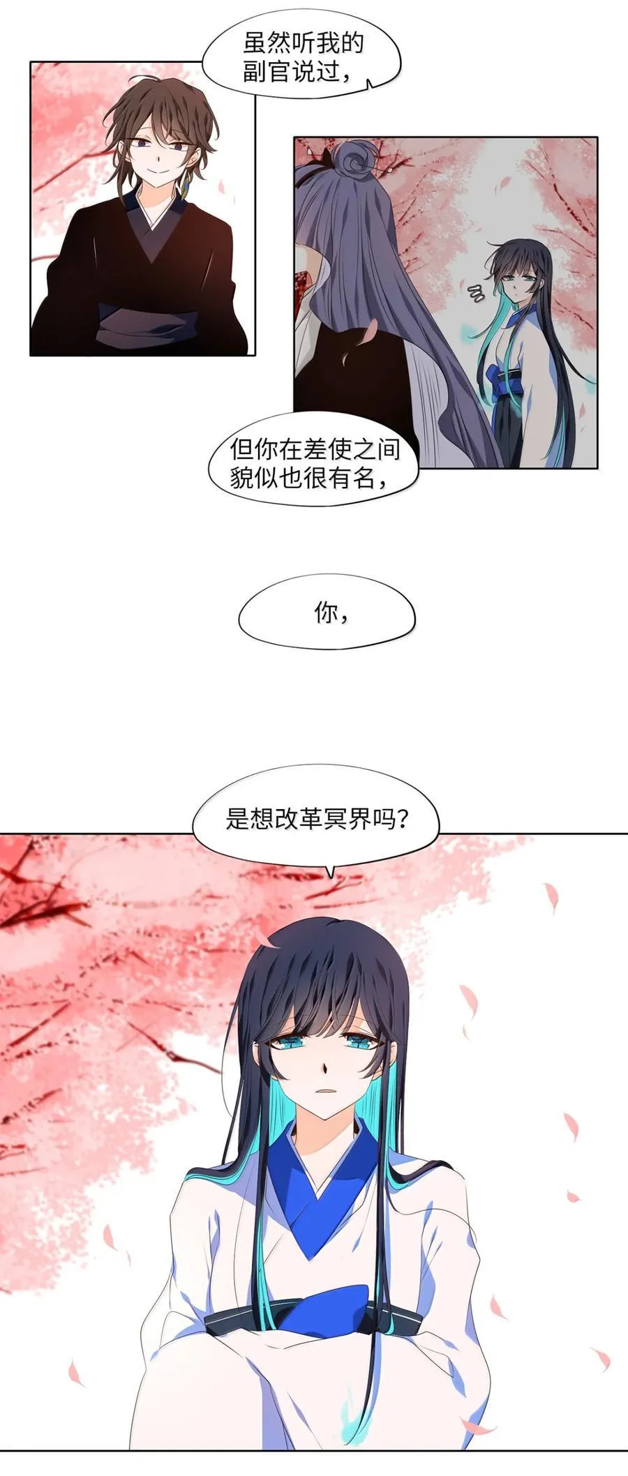 349 夏路（番外一） 第8页