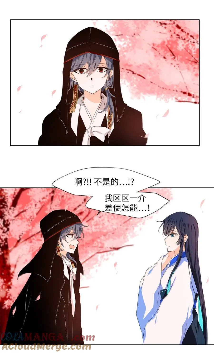 349 夏路（番外一） 第9页
