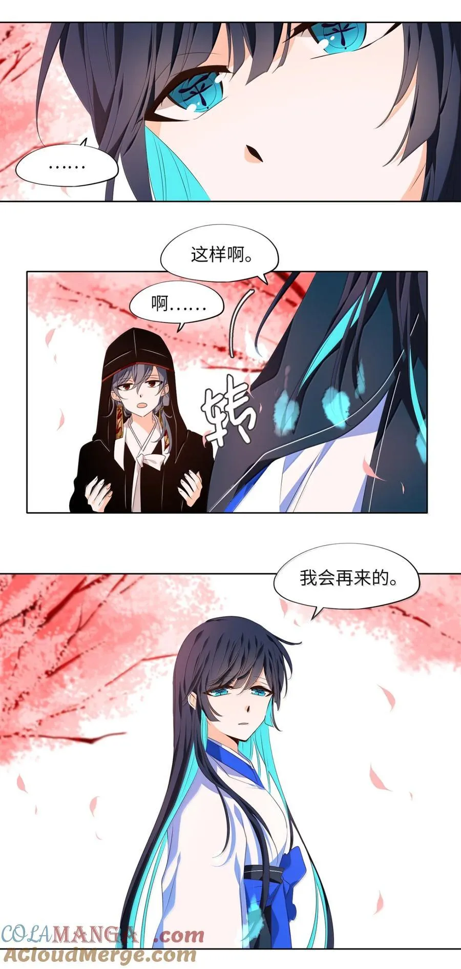 349 夏路（番外一） 第11页