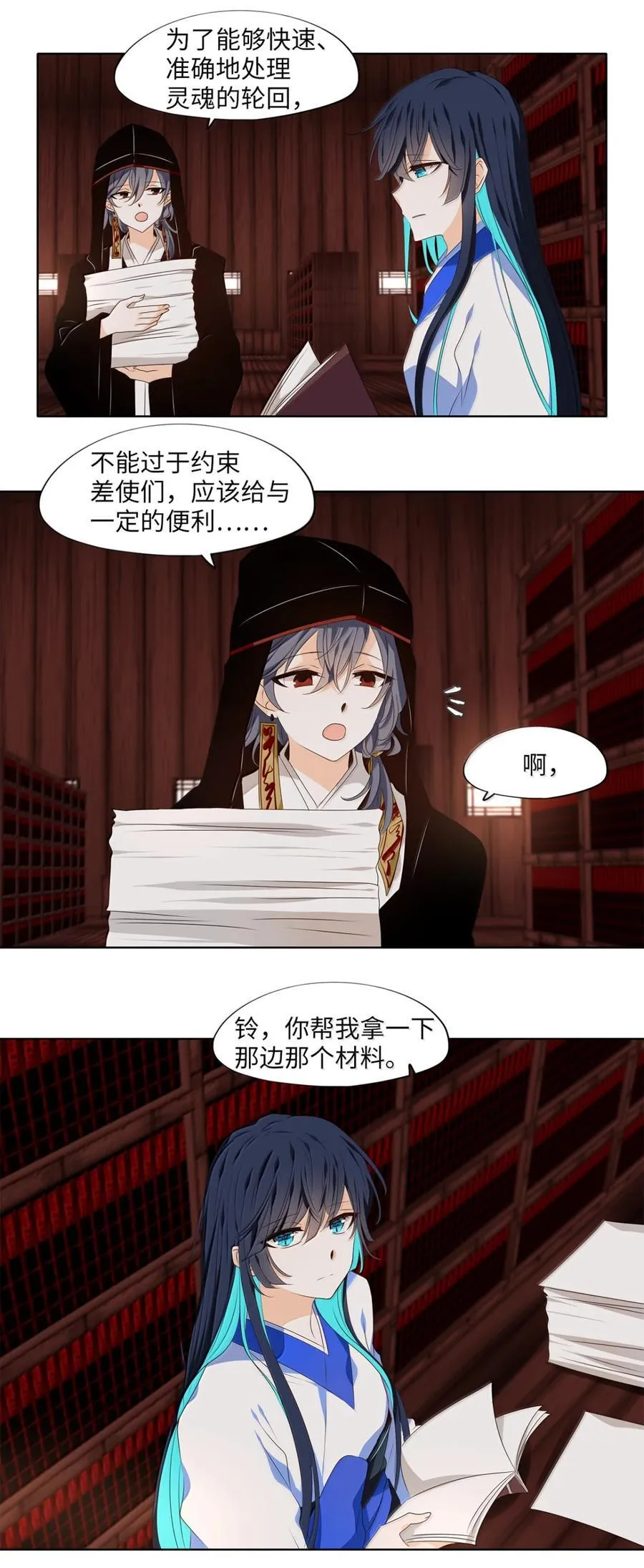 349 夏路（番外一） 第14页