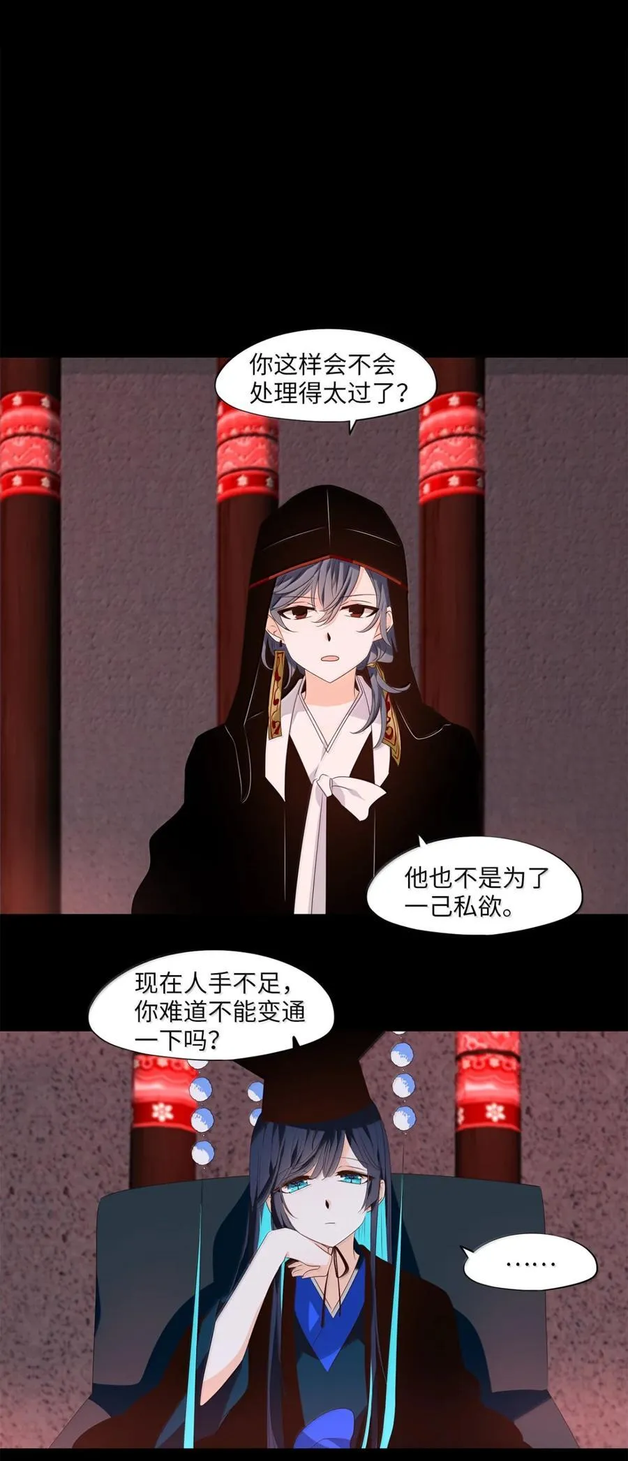 349 夏路（番外一） 第26页