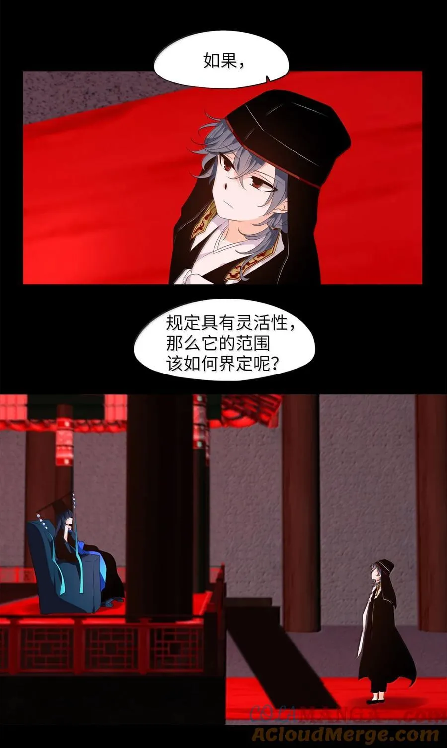 349 夏路（番外一） 第27页