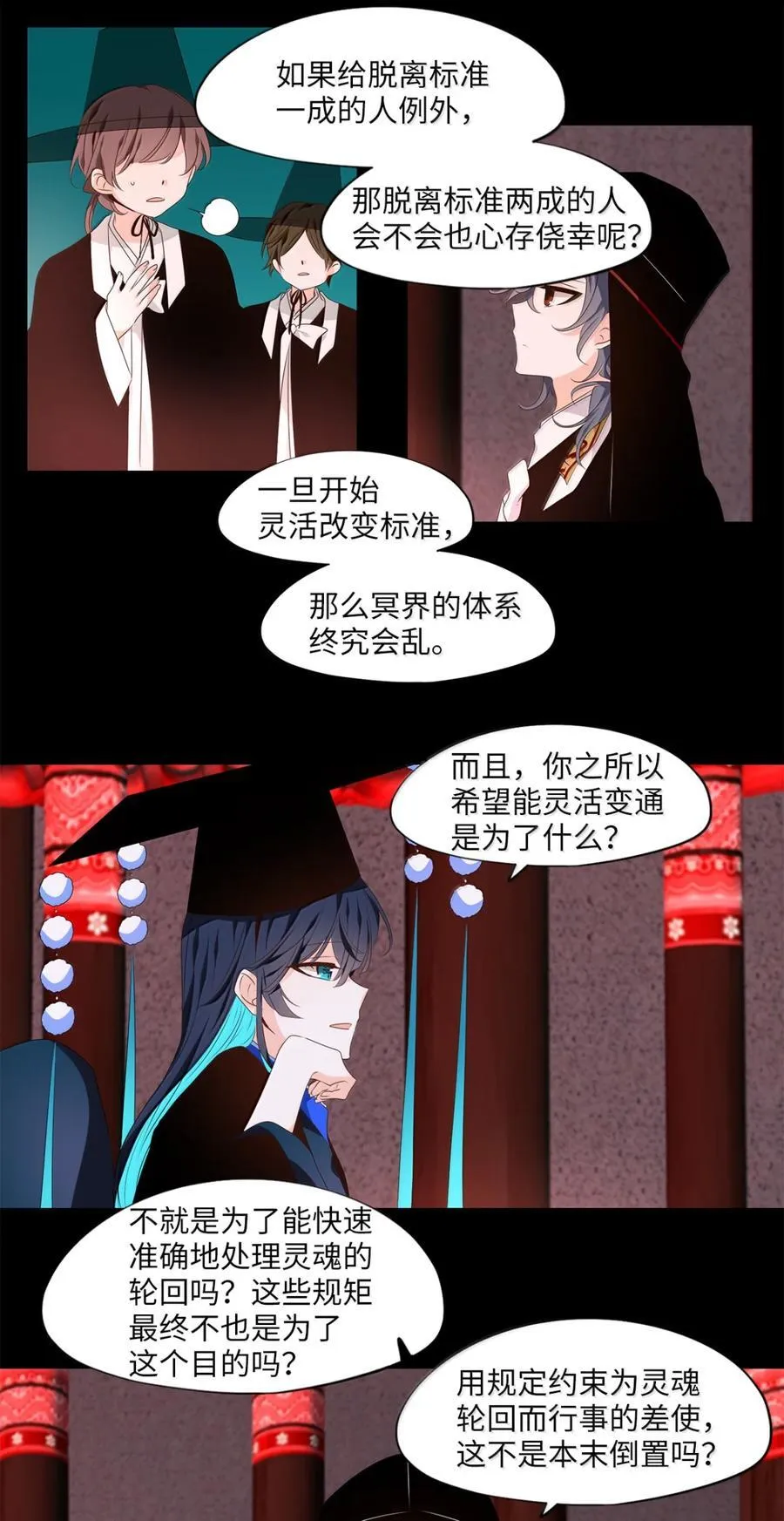 349 夏路（番外一） 第28页