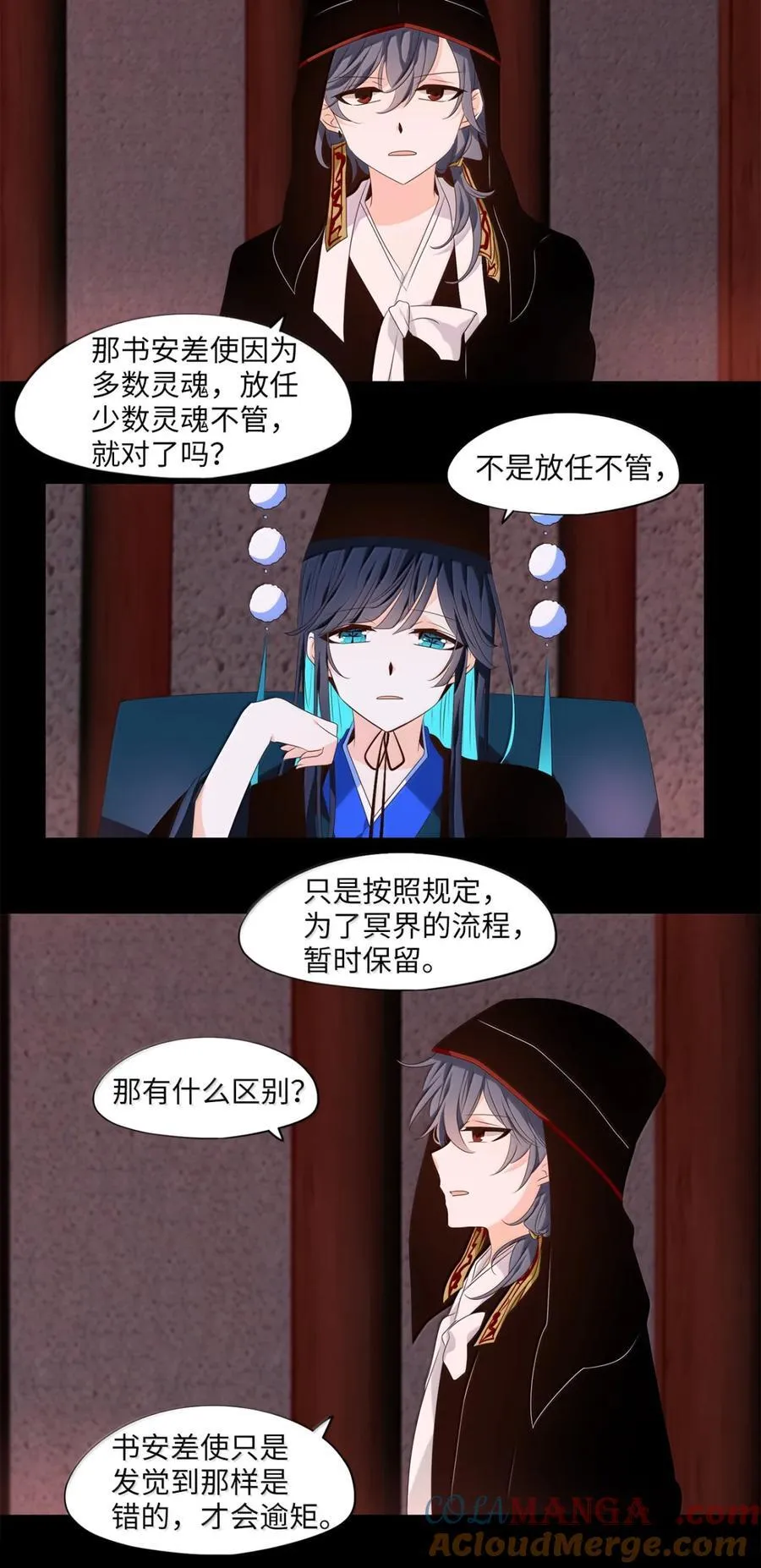 349 夏路（番外一） 第29页