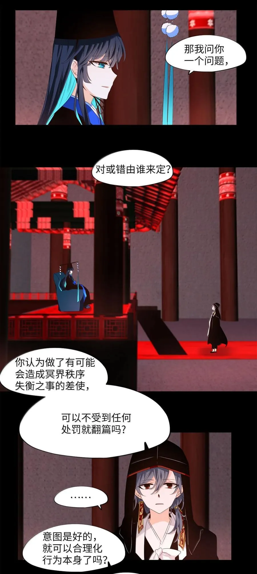 349 夏路（番外一） 第30页