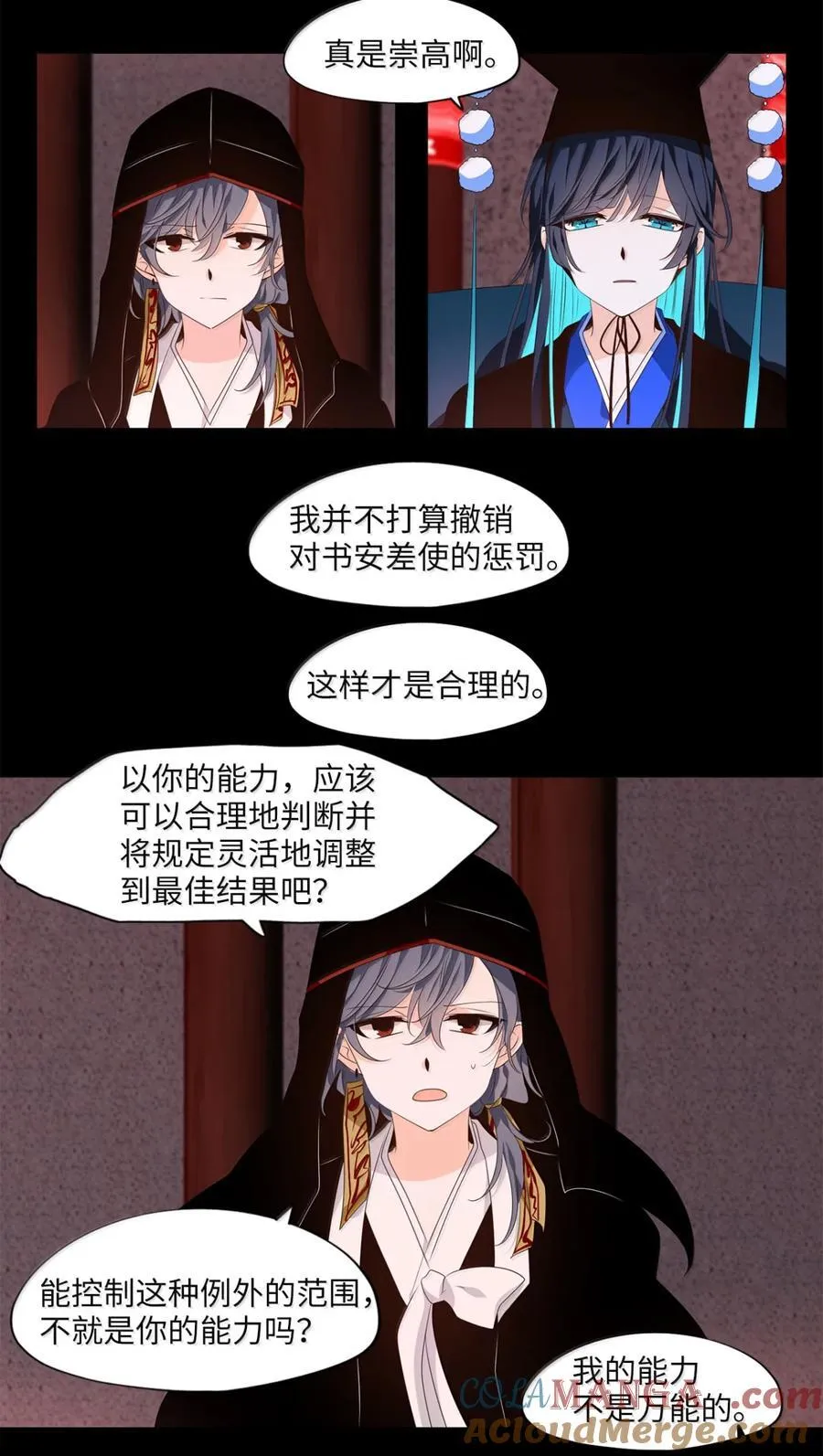 349 夏路（番外一） 第31页