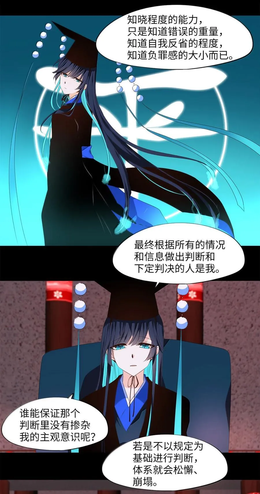 349 夏路（番外一） 第32页
