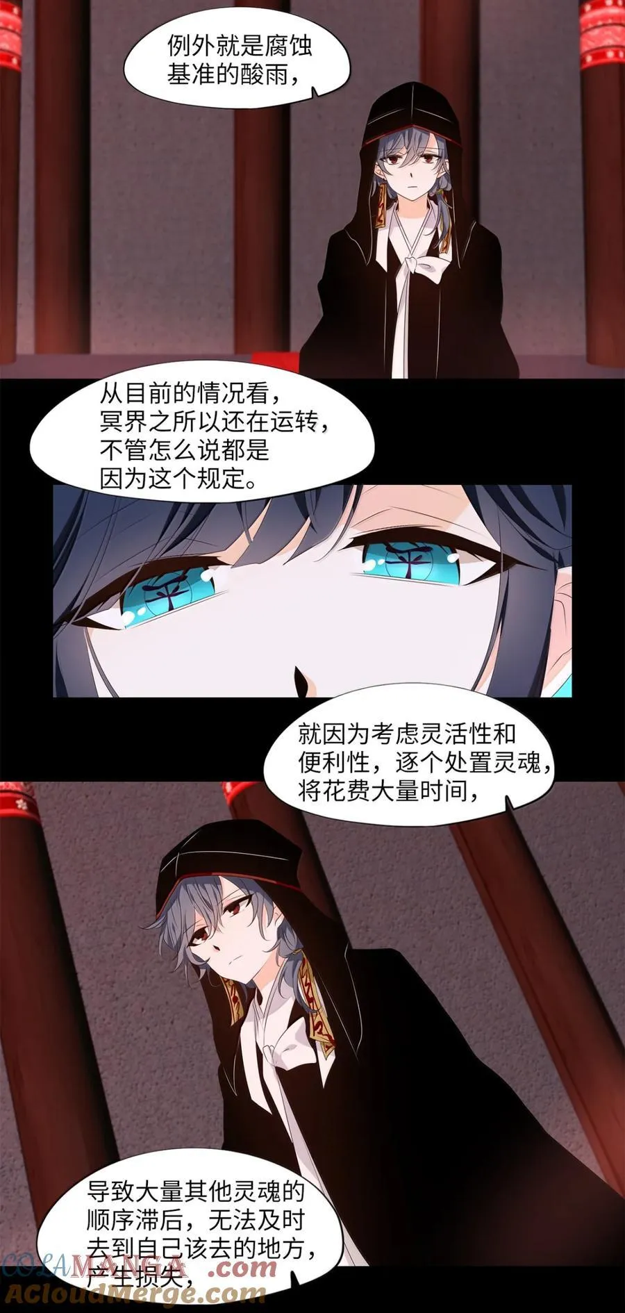 349 夏路（番外一） 第33页