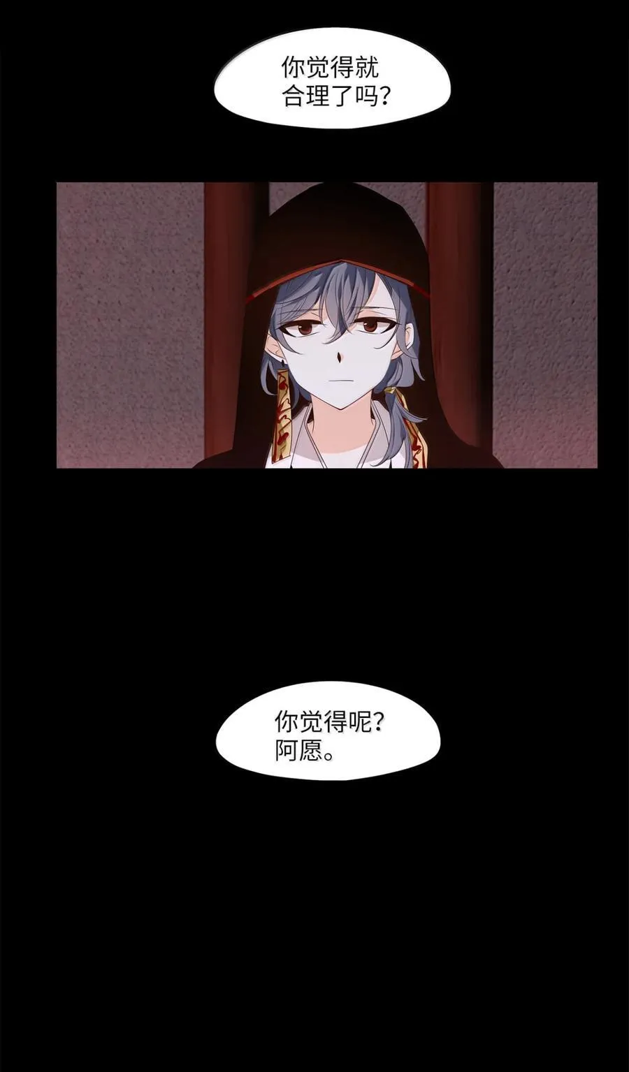349 夏路（番外一） 第34页