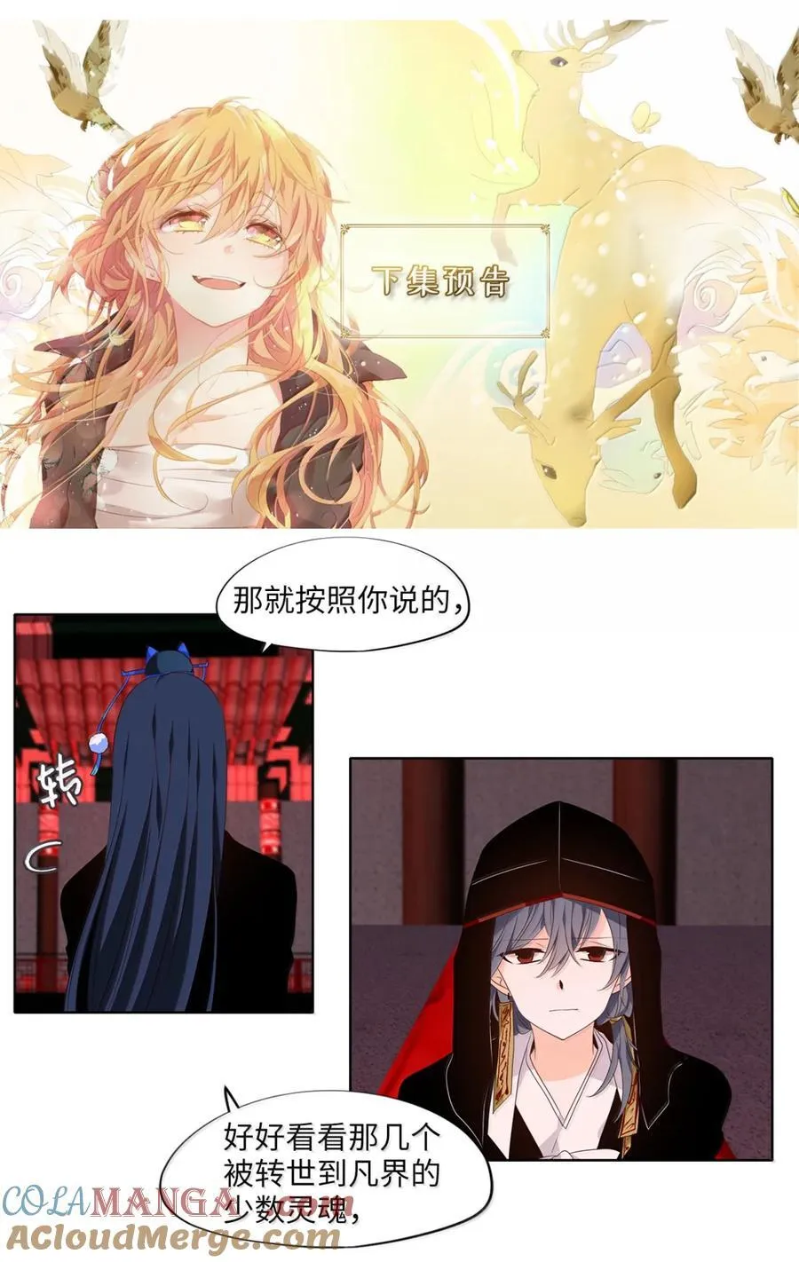 349 夏路（番外一） 第39页