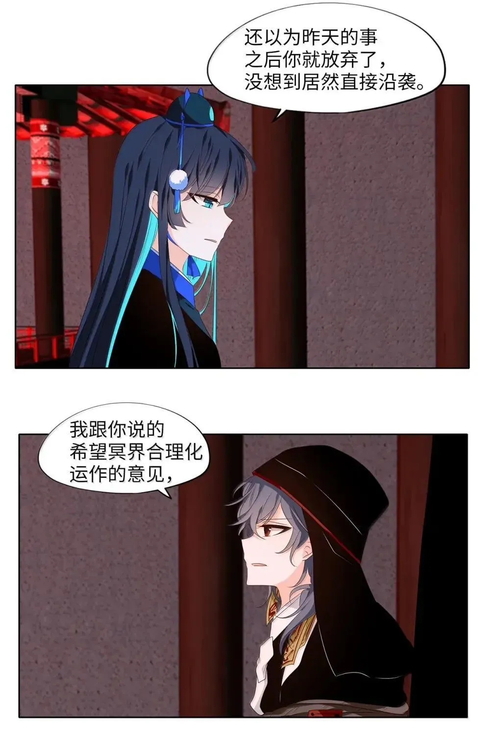 350 夏路（番外二） 第2页