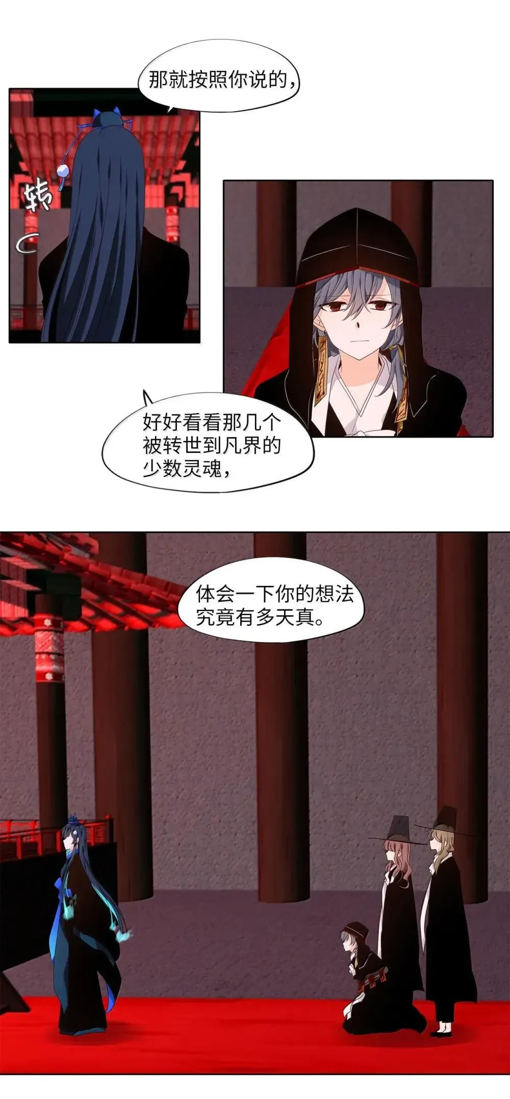 350 夏路（番外二） 第4页