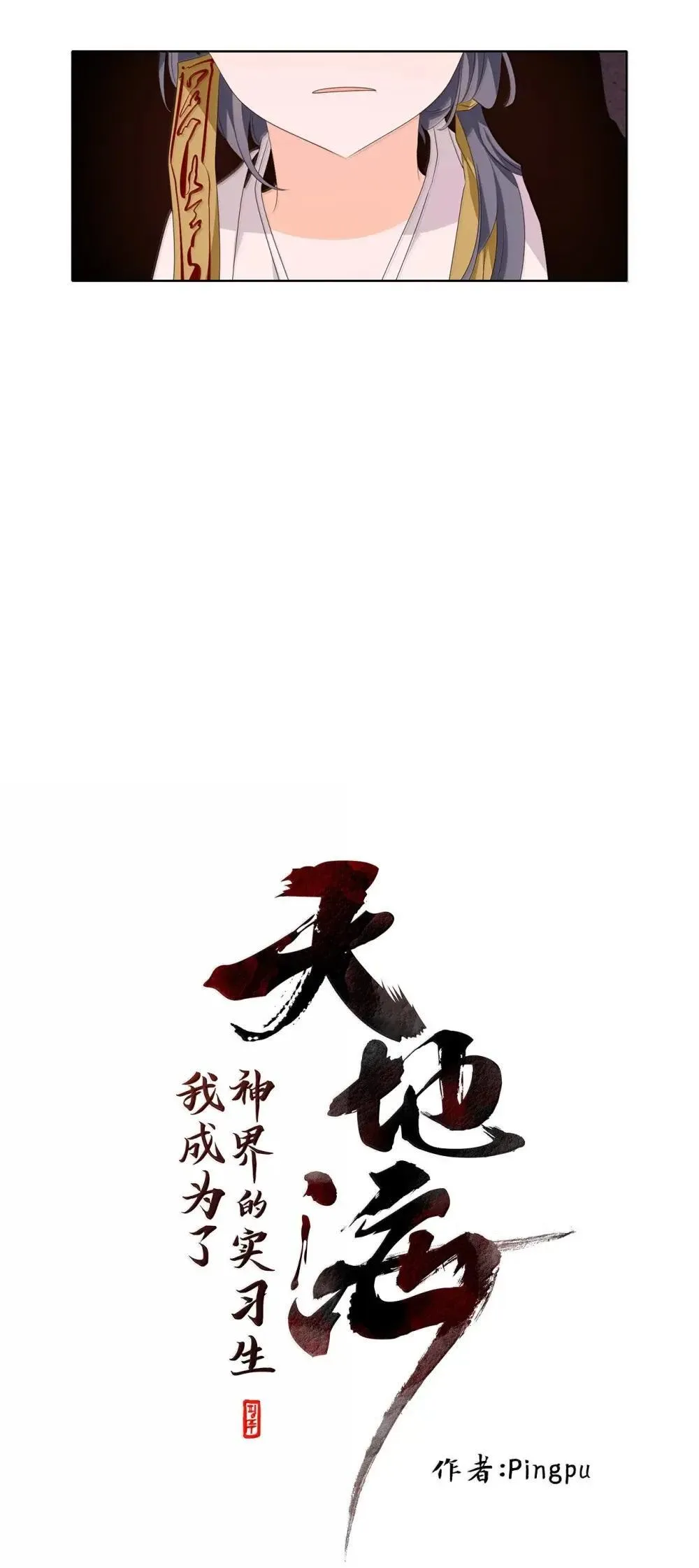 350 夏路（番外二） 第5页