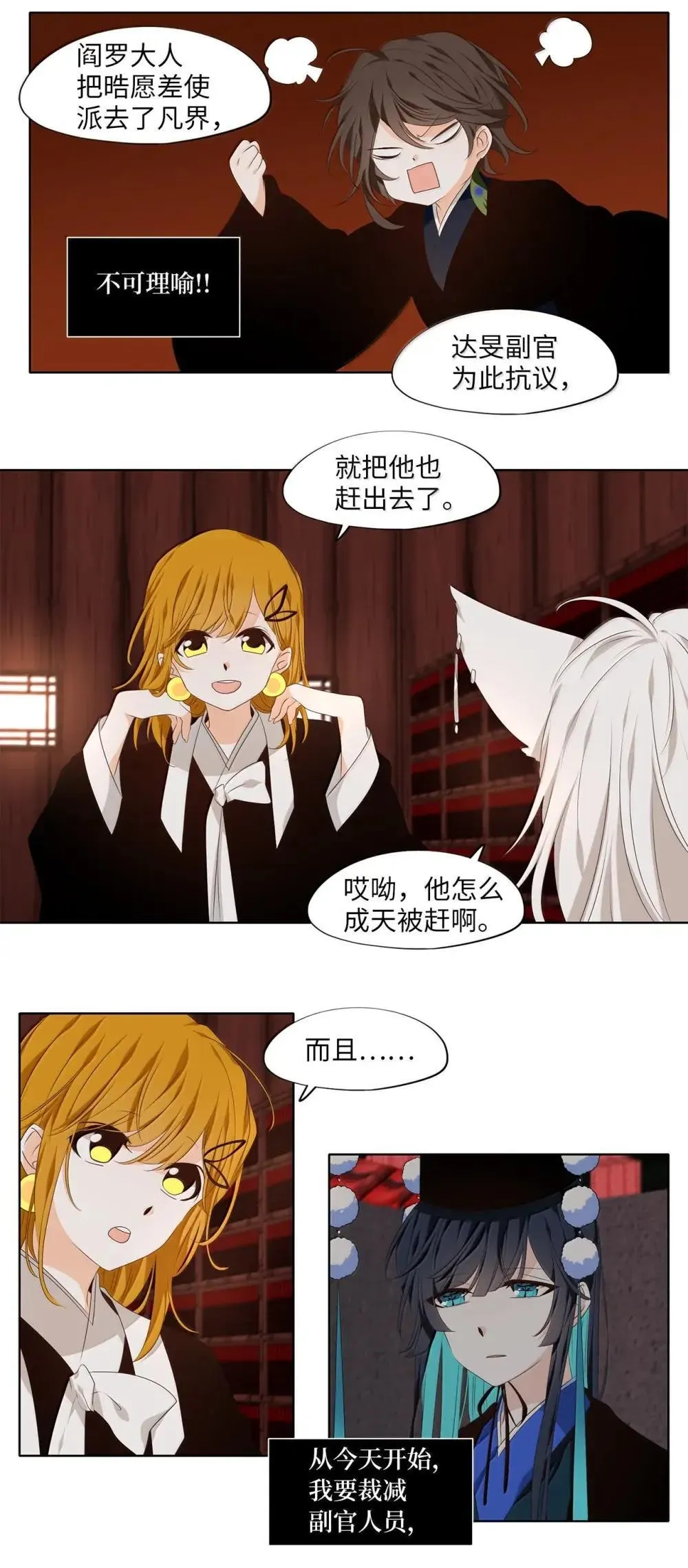 350 夏路（番外二） 第7页