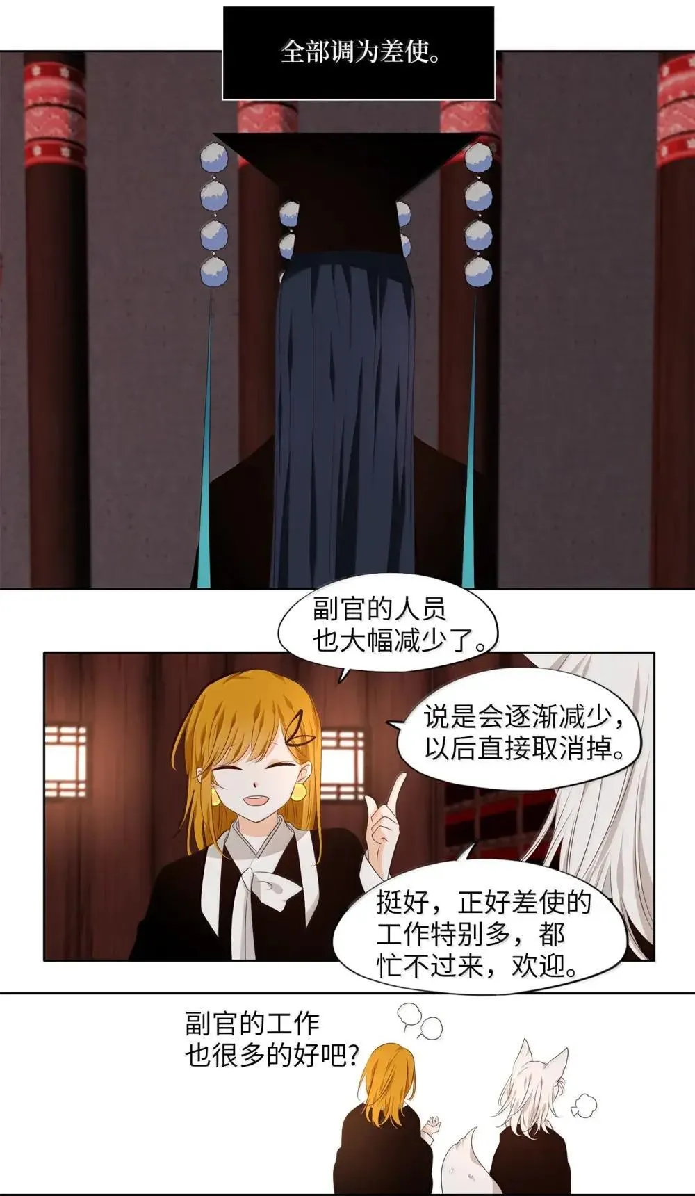 350 夏路（番外二） 第8页