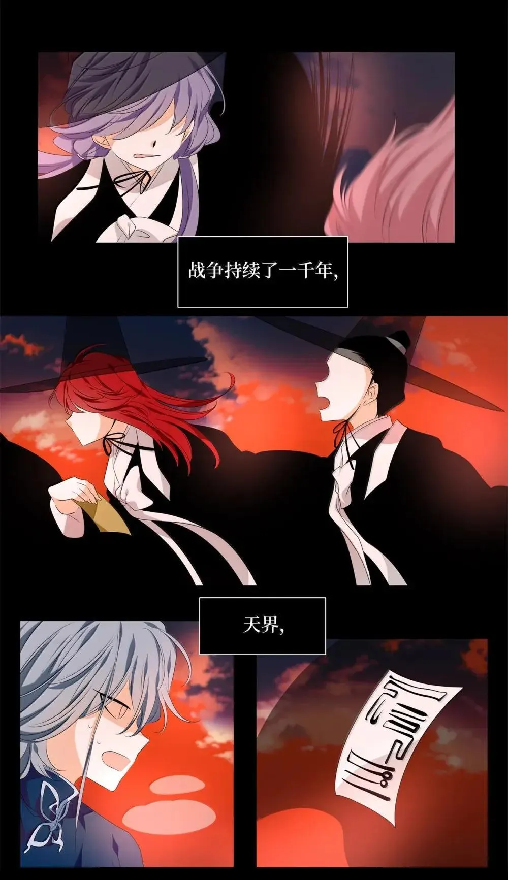 350 夏路（番外二） 第10页