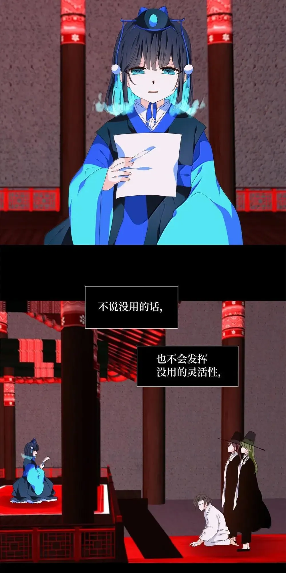 350 夏路（番外二） 第16页