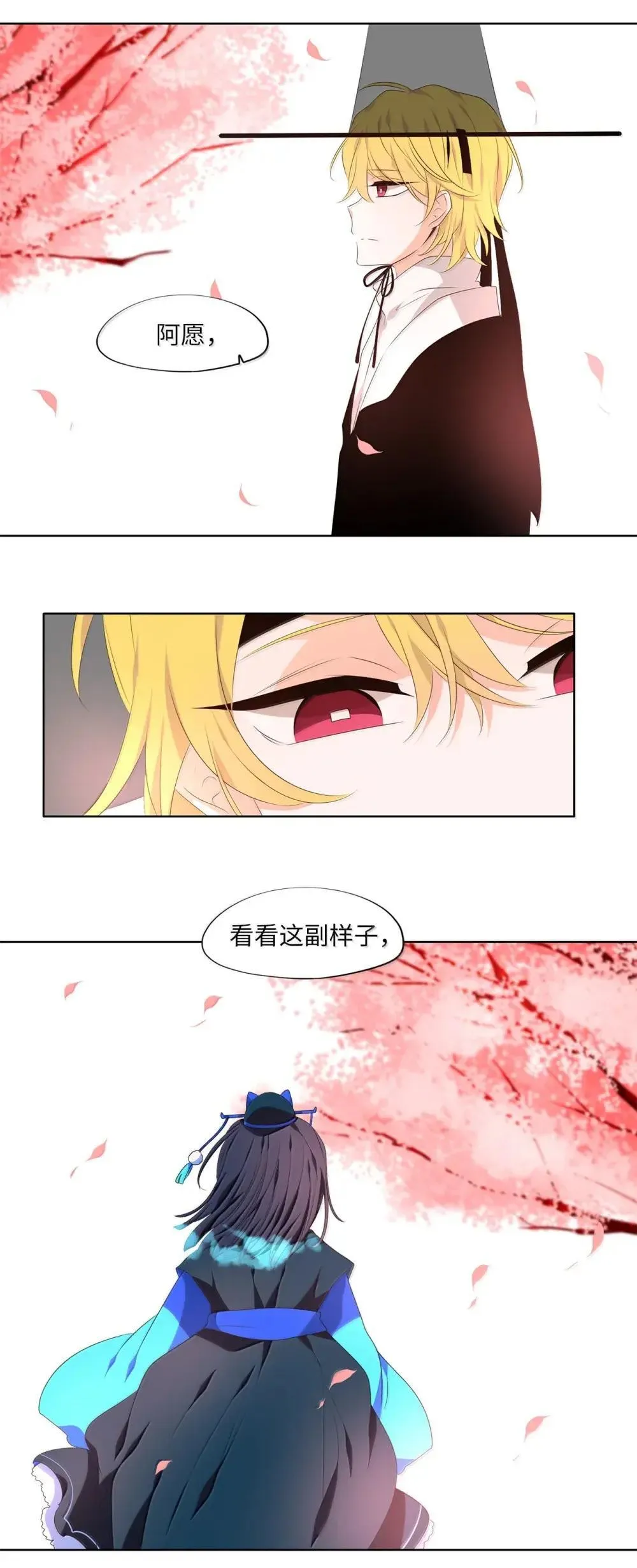 350 夏路（番外二） 第22页