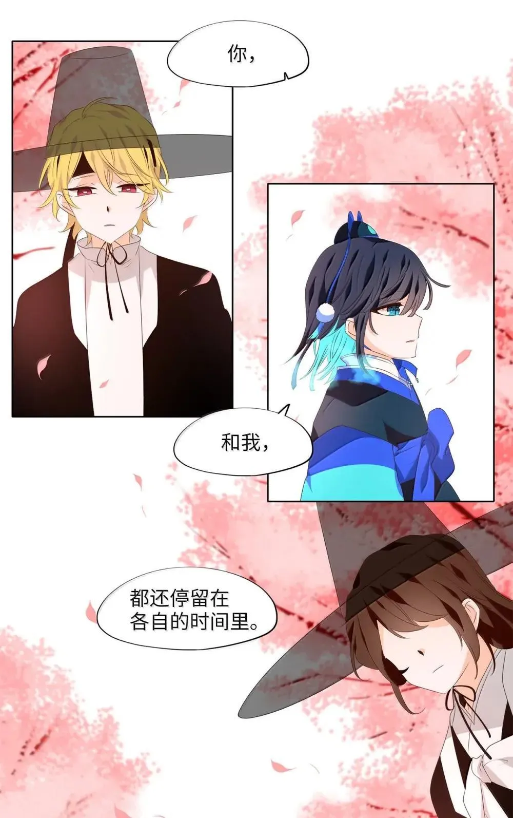 350 夏路（番外二） 第23页