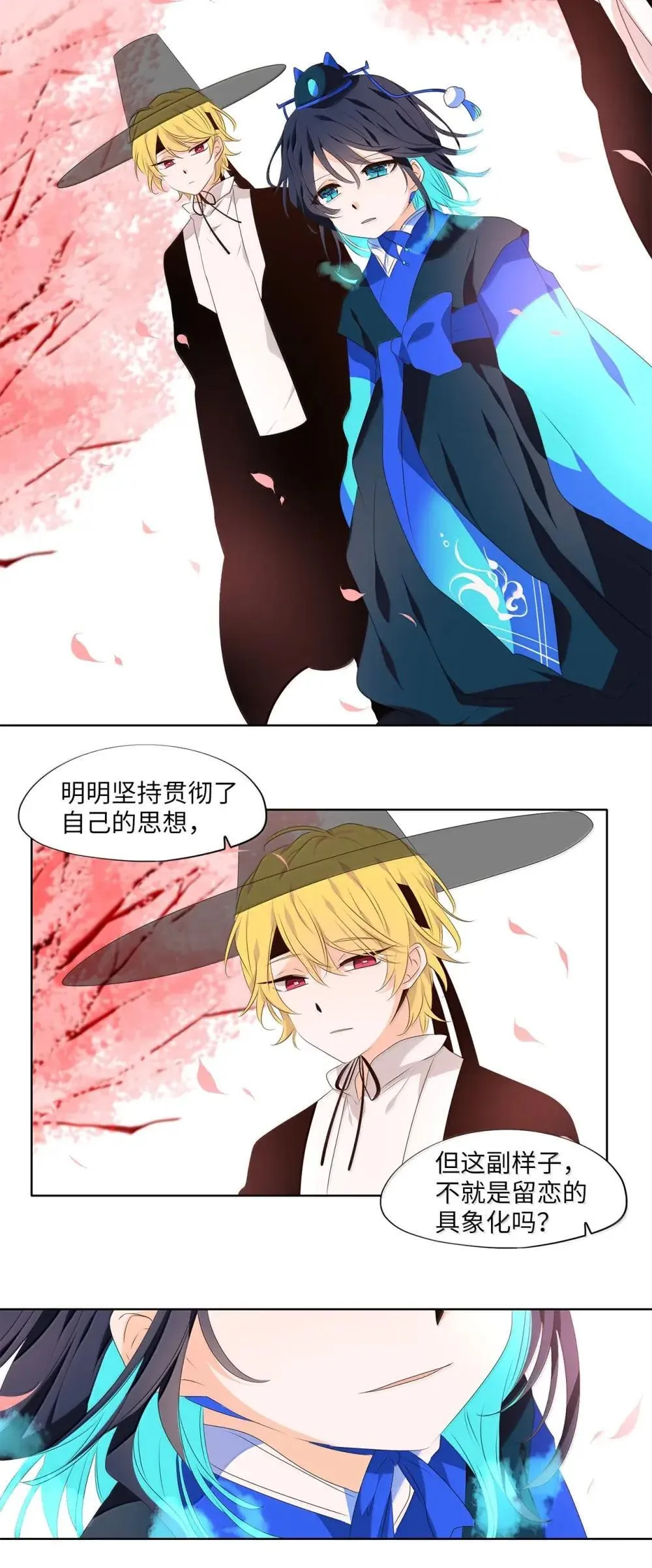 350 夏路（番外二） 第24页