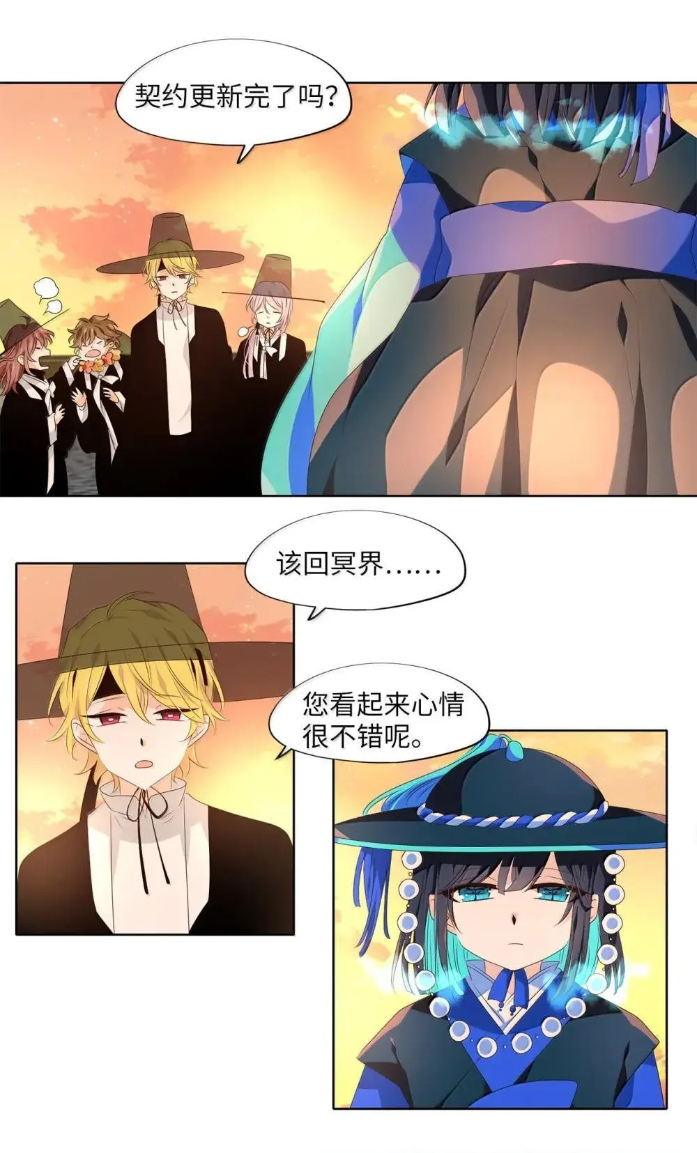 350 夏路（番外二） 第28页
