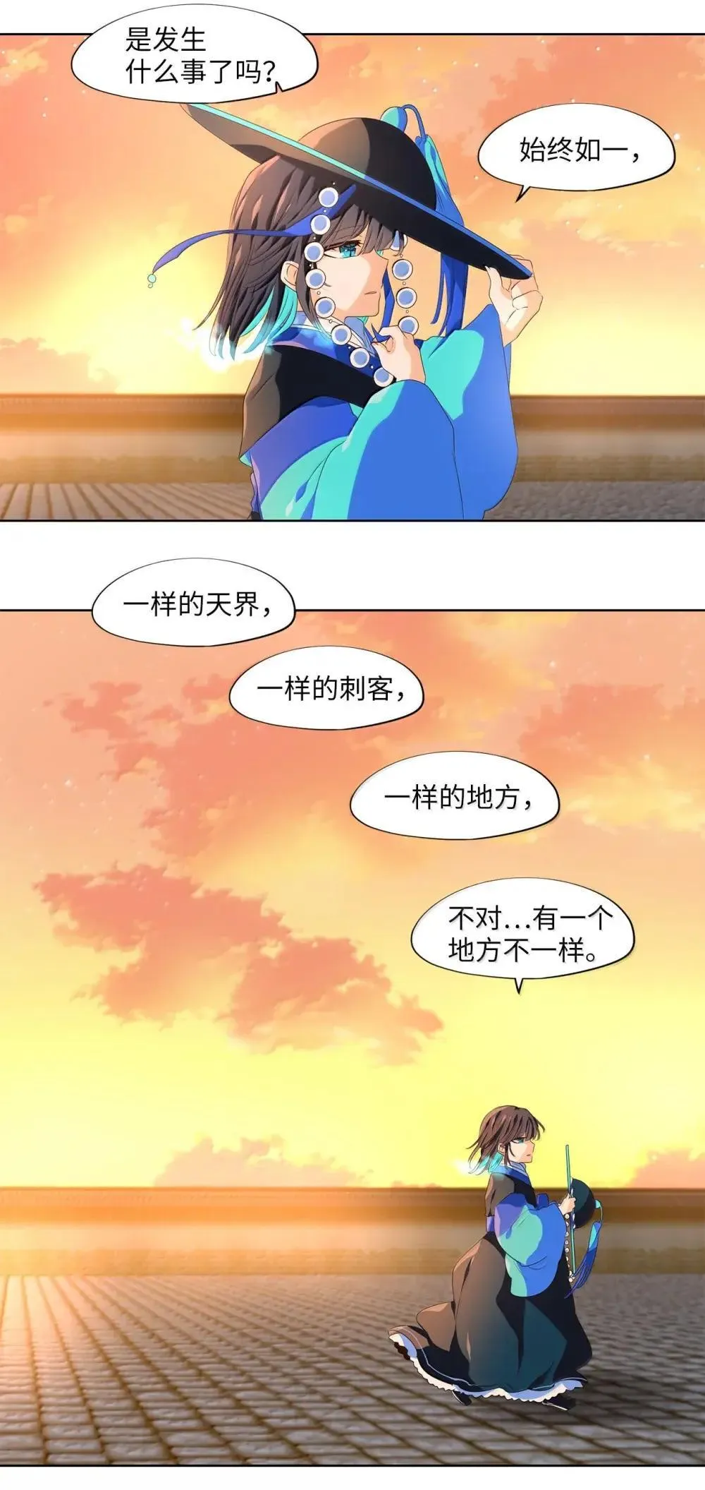 350 夏路（番外二） 第29页
