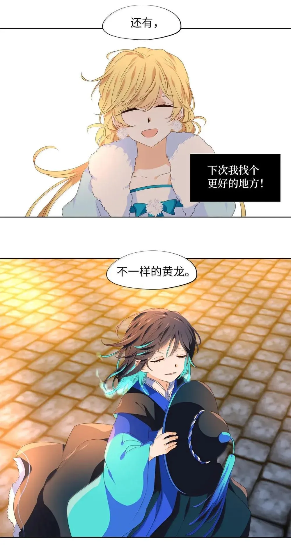 350 夏路（番外二） 第30页