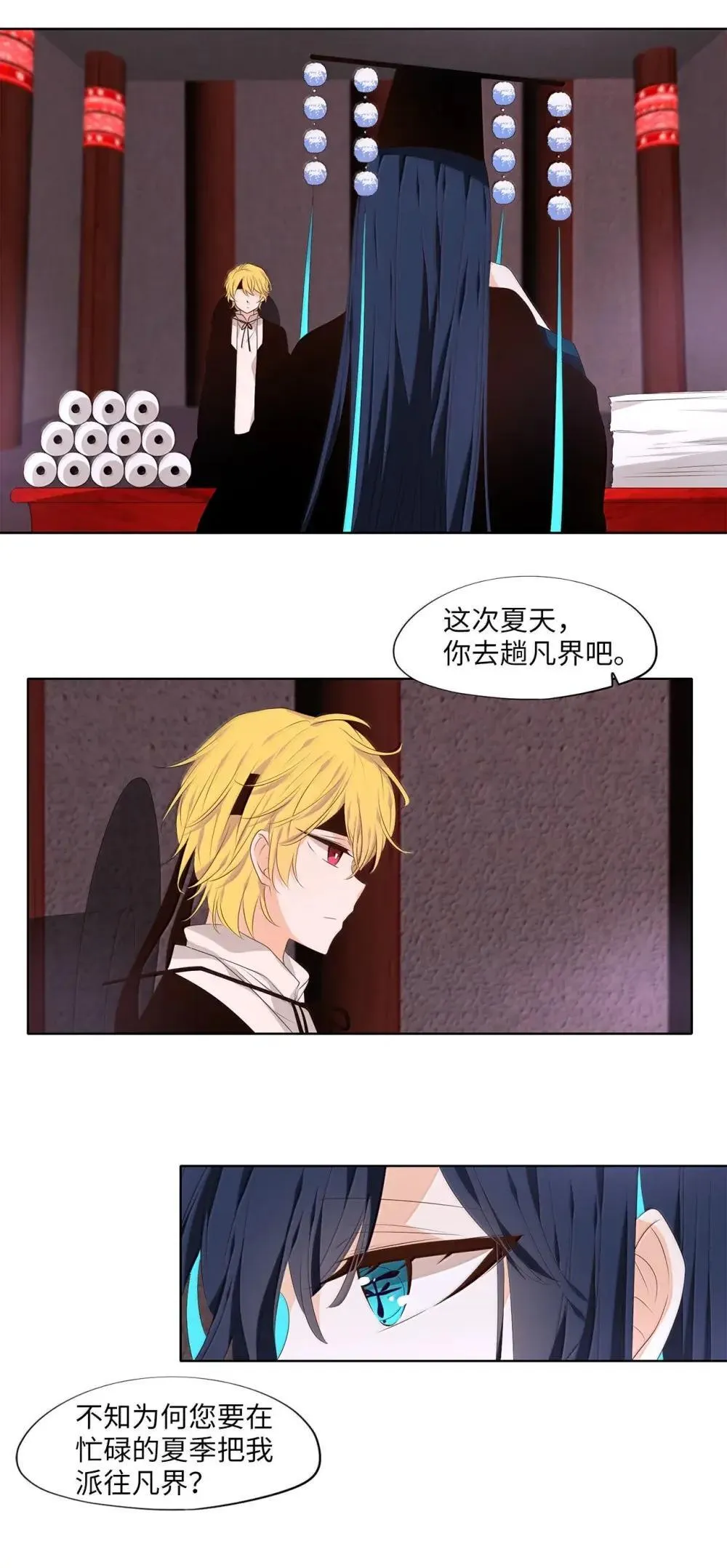 350 夏路（番外二） 第32页