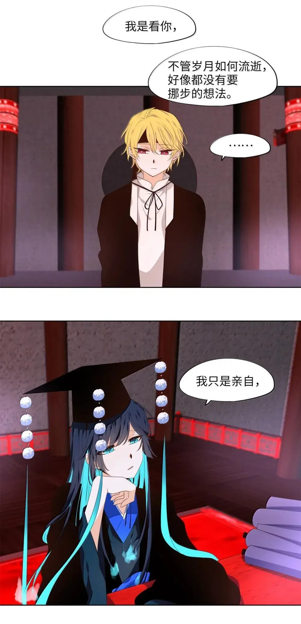 350 夏路（番外二） 第33页