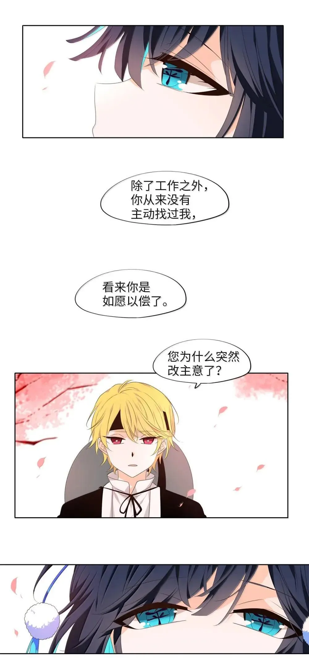 350 夏路（番外二） 第36页