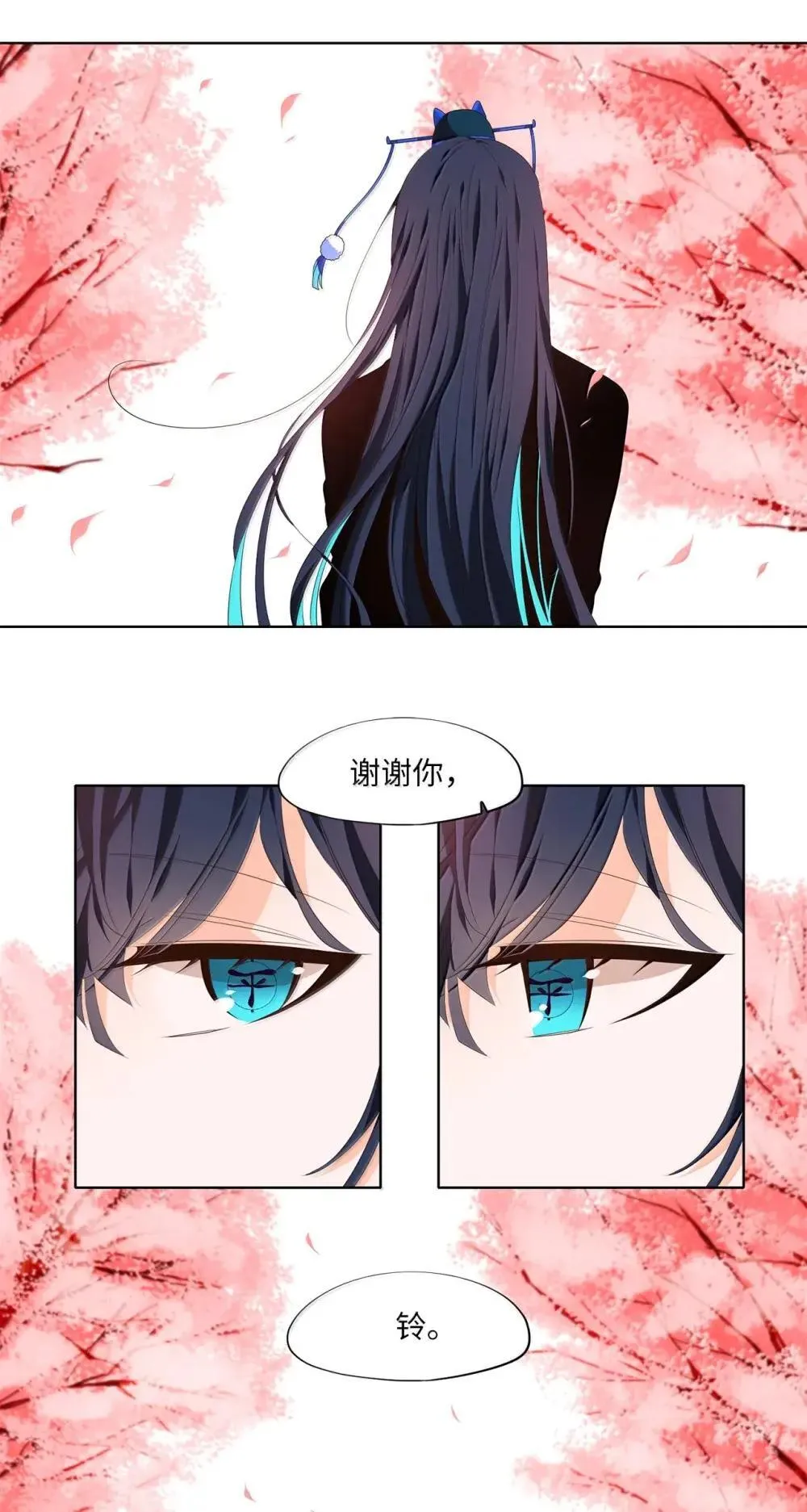 350 夏路（番外二） 第39页