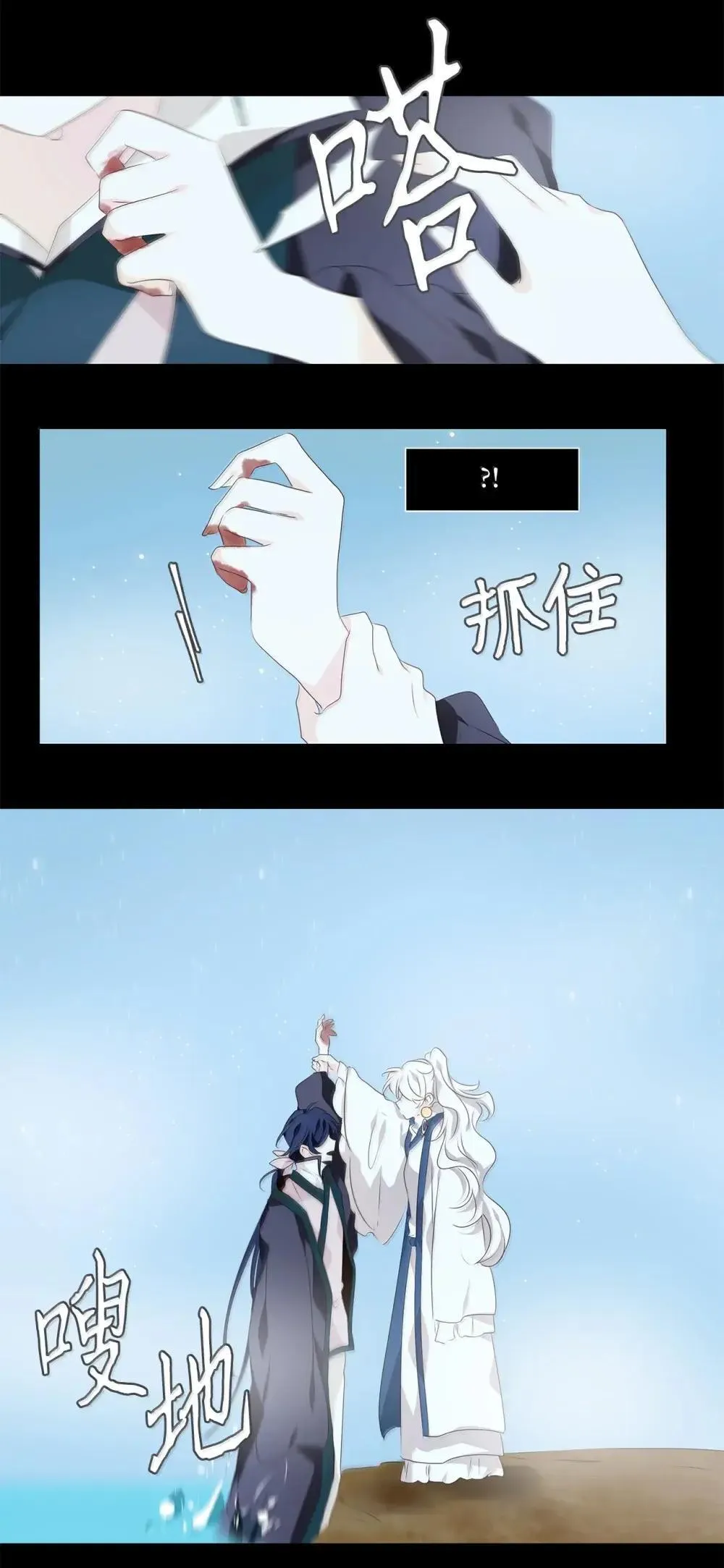 351 花开花落（一） 第8页