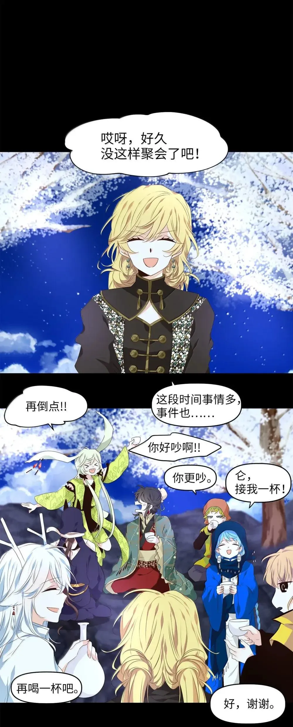 351 花开花落（一） 第11页