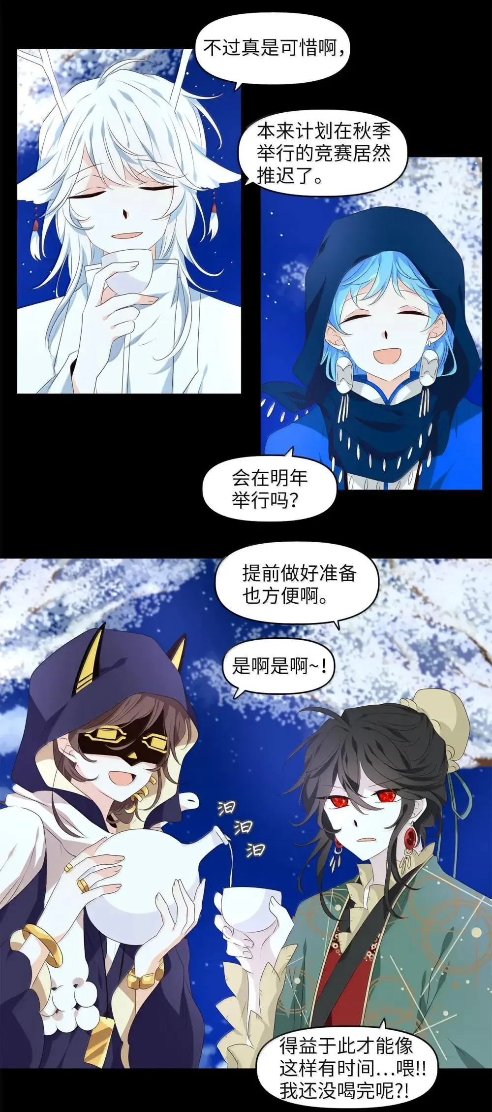 351 花开花落（一） 第13页