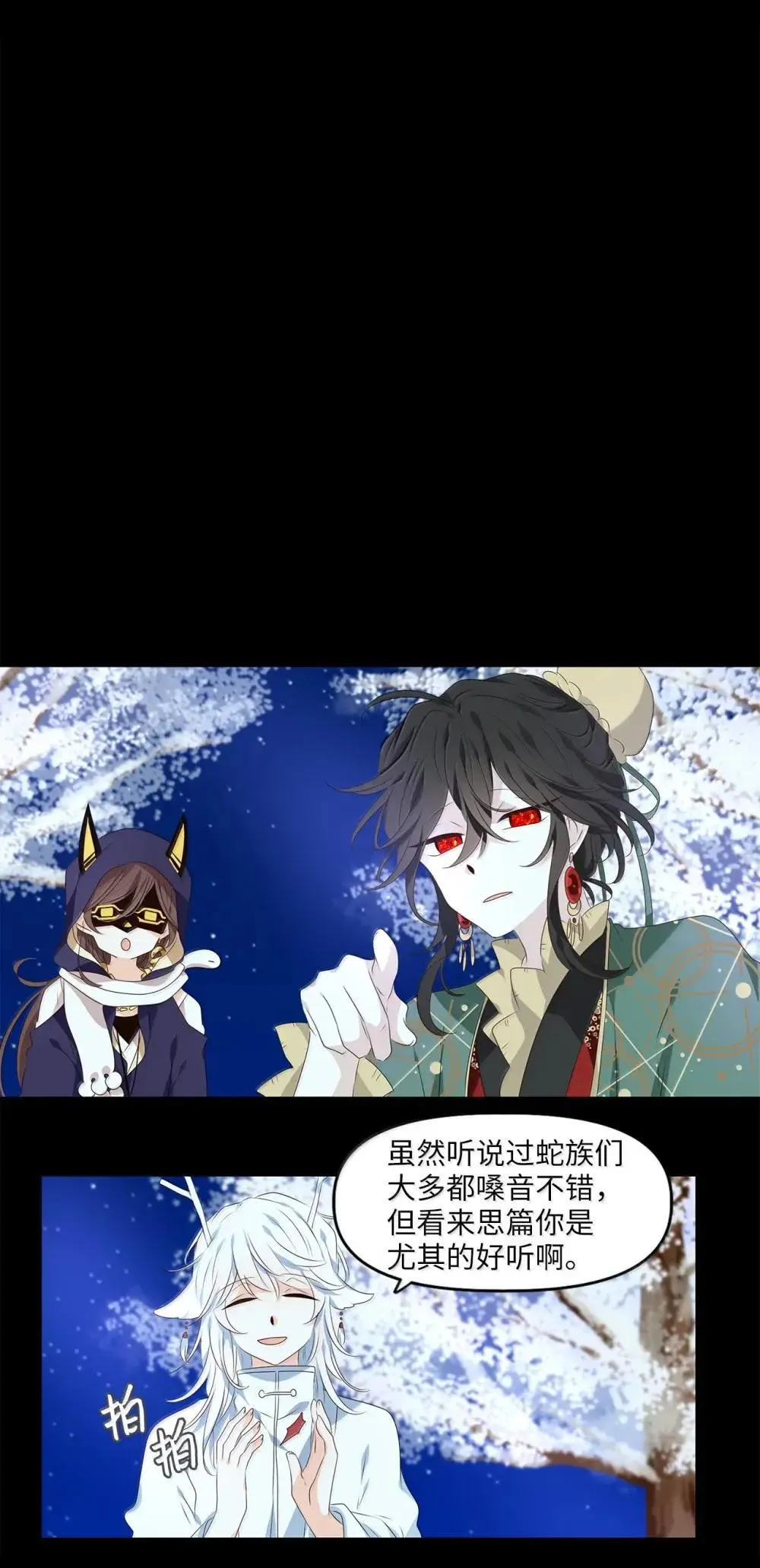 351 花开花落（一） 第16页