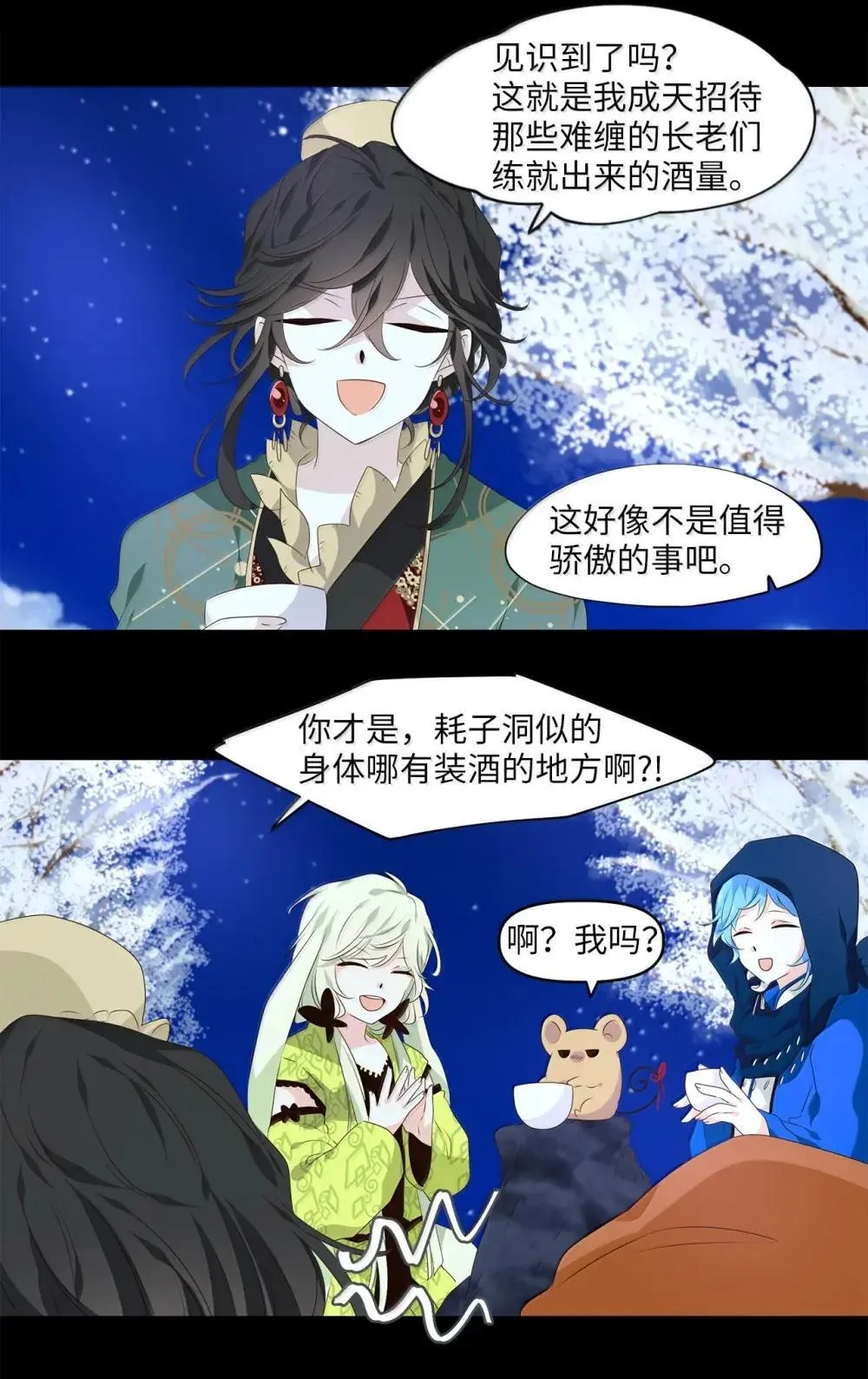 351 花开花落（一） 第21页