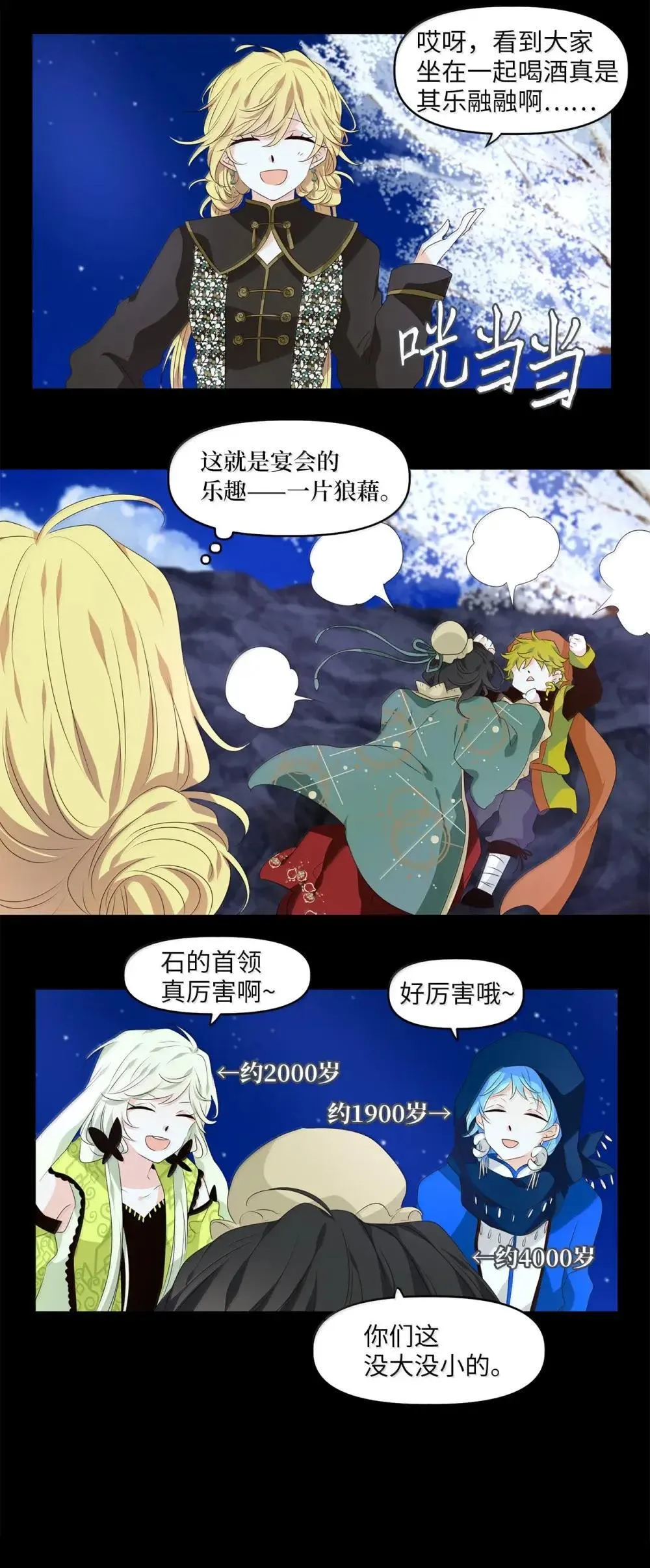 351 花开花落（一） 第22页