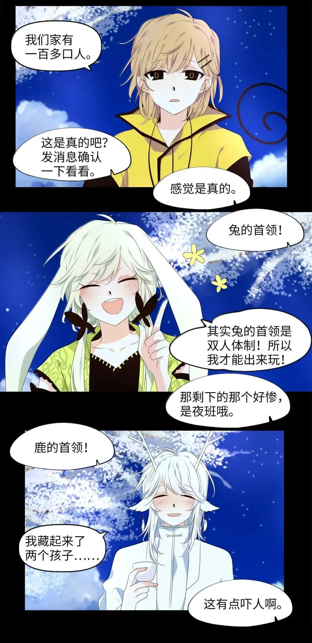 351 花开花落（一） 第24页