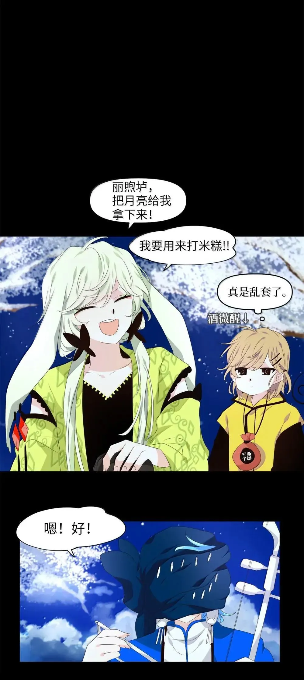 351 花开花落（一） 第28页