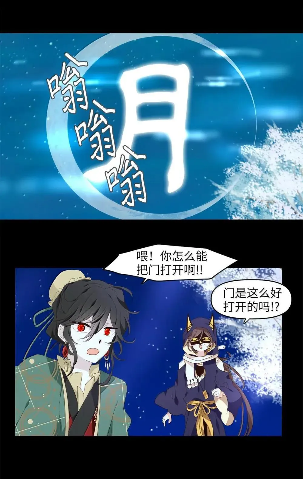 351 花开花落（一） 第29页