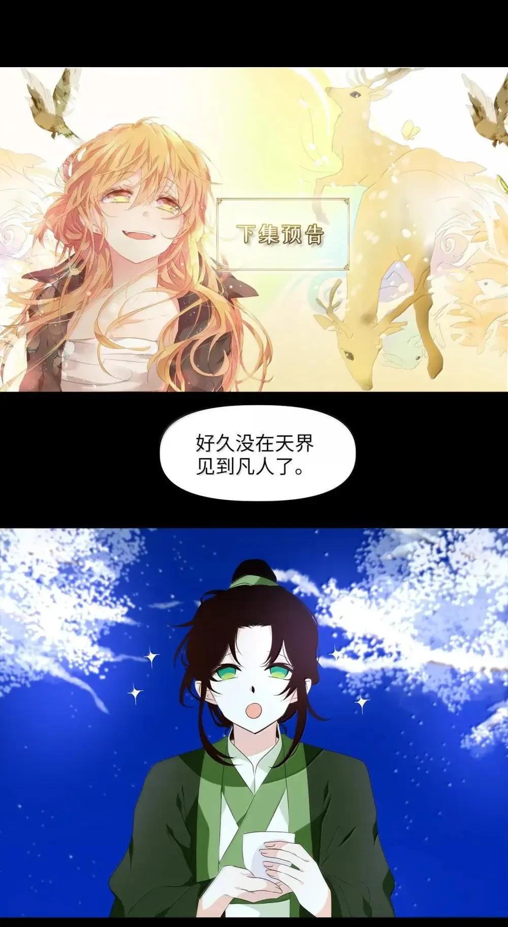 351 花开花落（一） 第32页