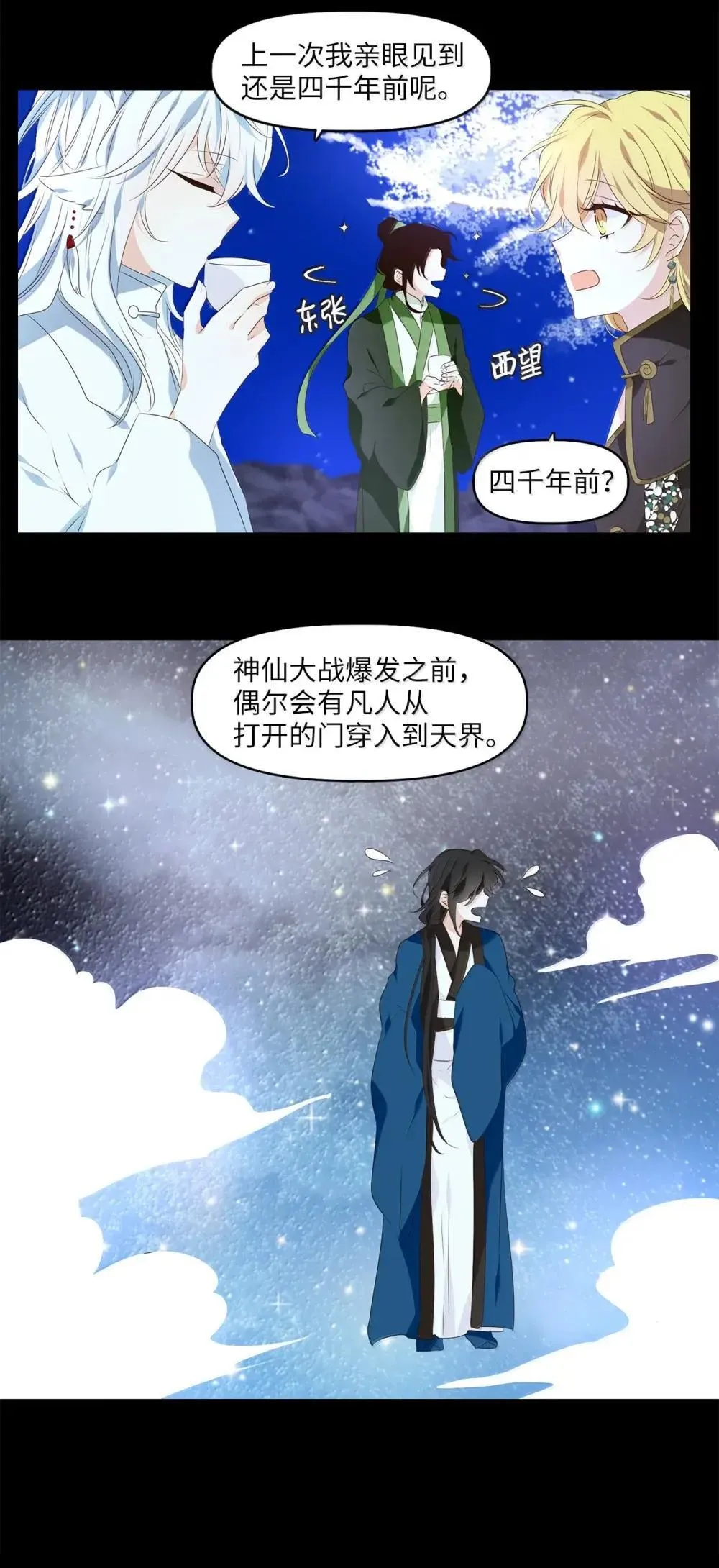 352 花开花落（二） 第2页