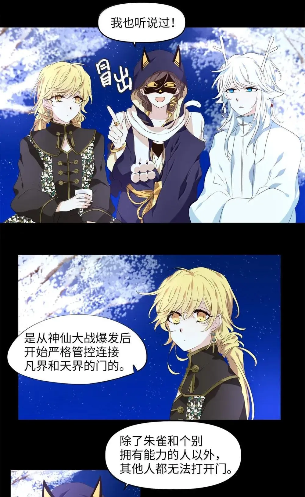 352 花开花落（二） 第3页