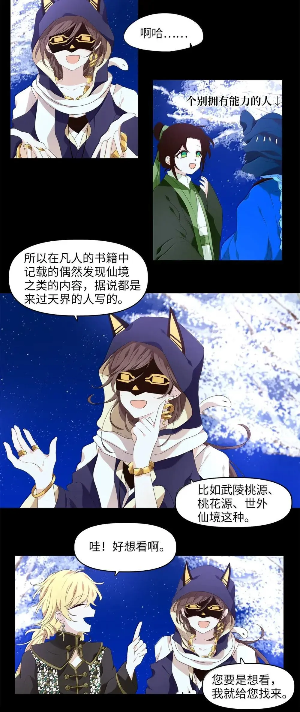 352 花开花落（二） 第4页